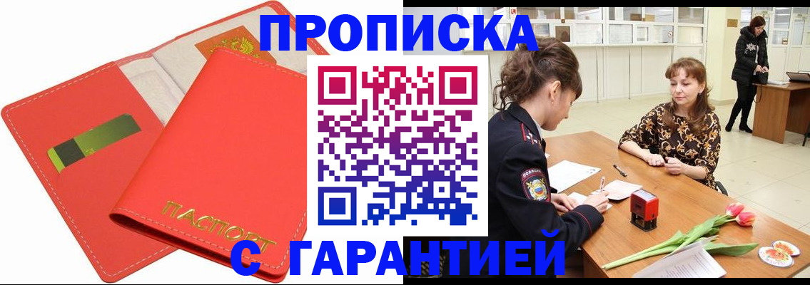 временная регистрация поиск в Боровске