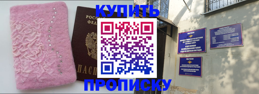 временная регистрация для школы в Боровске