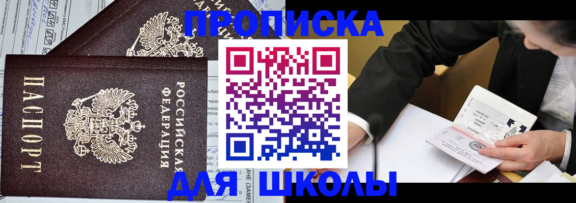 прописка паспорт в Боровске