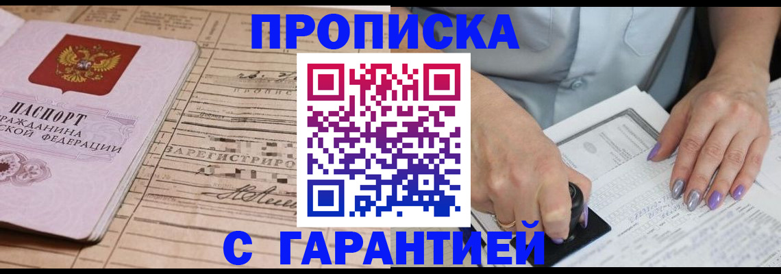 временная регистрация адрес в Боровске
