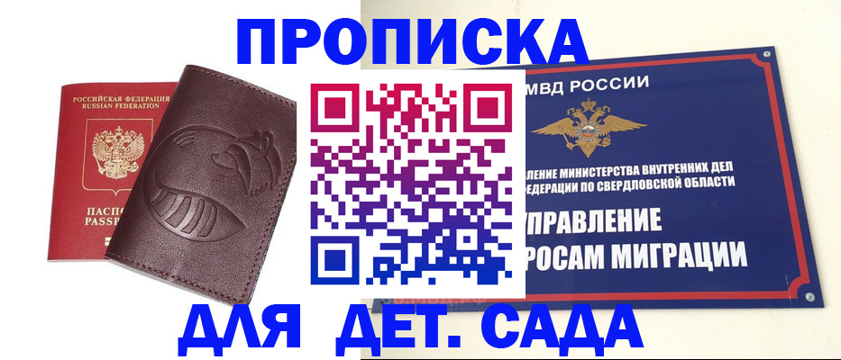 временная регистрация адрес в Боровске