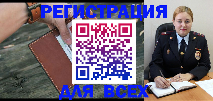 временная регистрация законно в Боровске