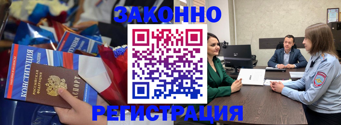 прописка 2025 в Боровске